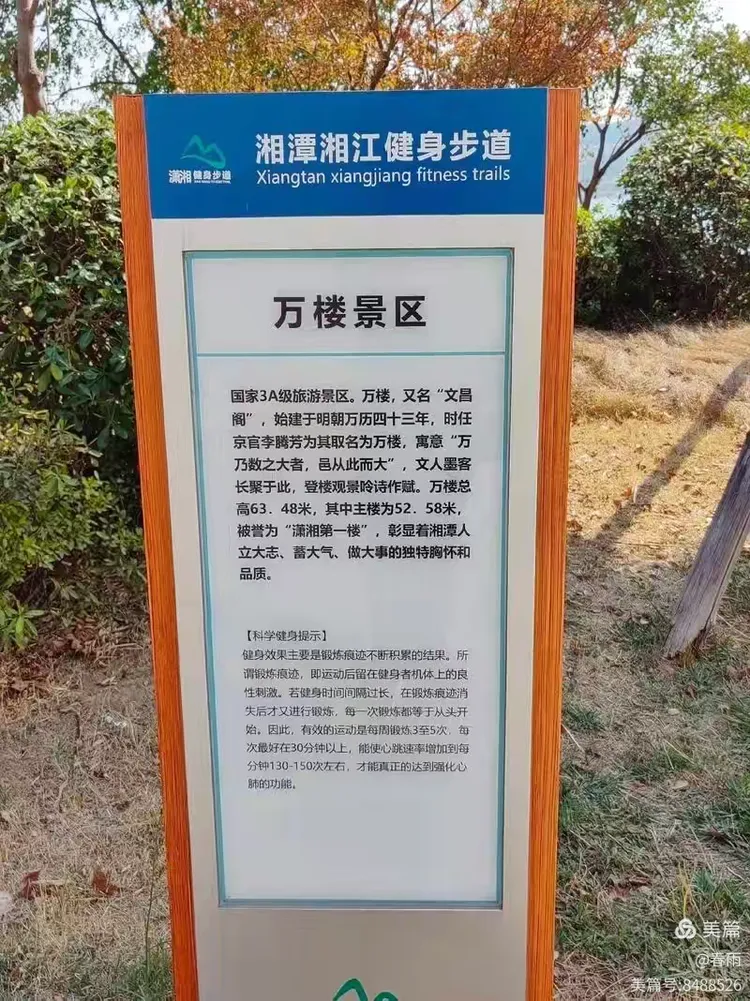 湘潭万楼景区 图文